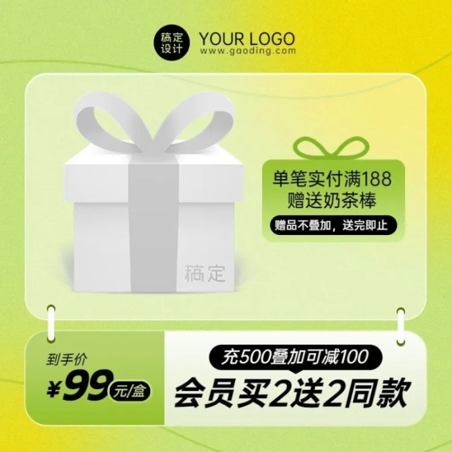 电商满减促销活动通用商品主图预览效果