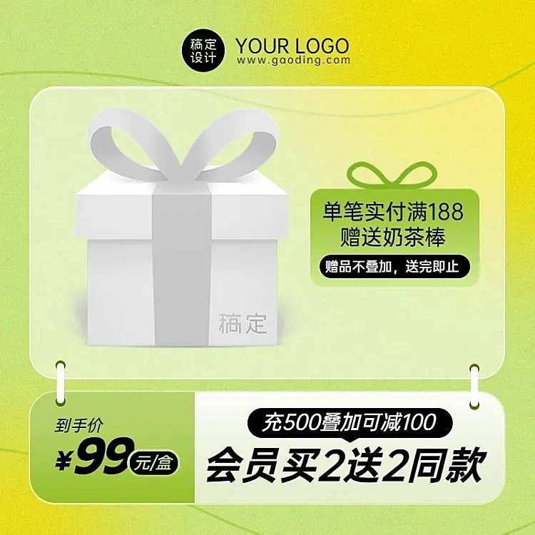 电商满减促销活动通用商品主图