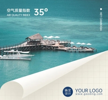 企业商务团建活动回顾文章长图预览效果