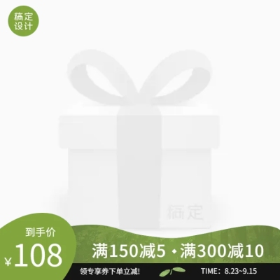 电商通用满减促销活动主图图标