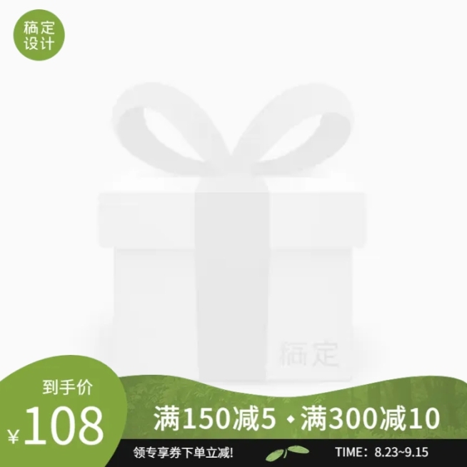 电商通用满减促销活动主图图标预览效果