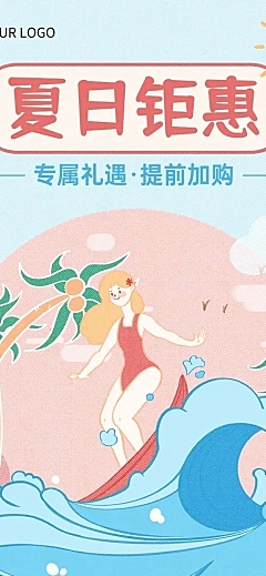 福利促销活动通知文章长图