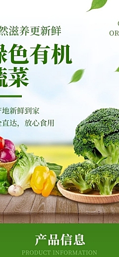电商食品蔬菜实景西兰花风详情页