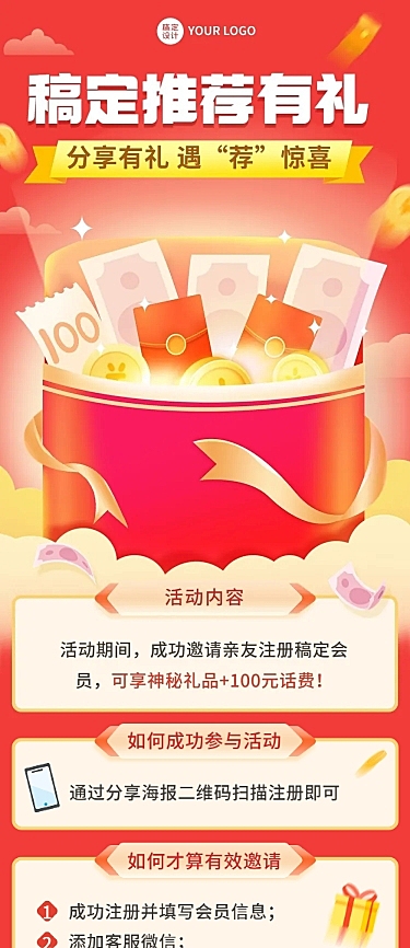 通用拓客引流推广插画文章长图