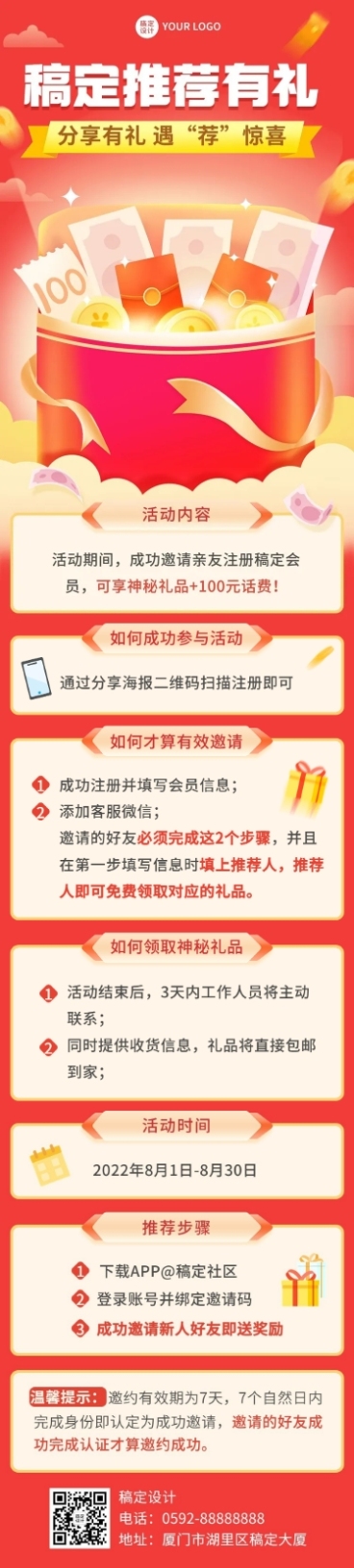 通用拓客引流推广插画文章长图预览效果