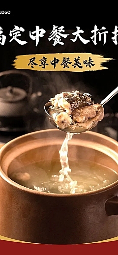餐饮中餐正餐促销活动文章长图