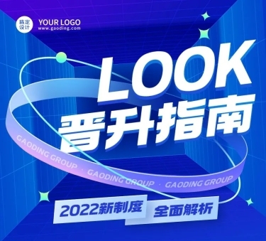 企业商务员工晋升指南流程解读插画文章长图预览效果