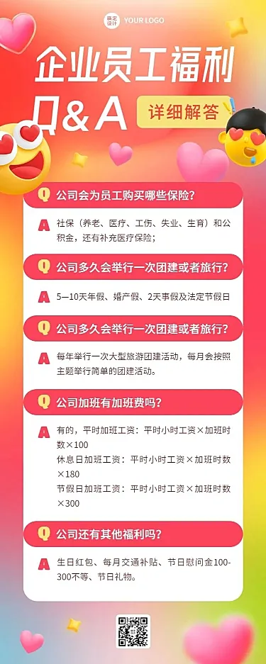 企业知识问答Q&A长图海报插画