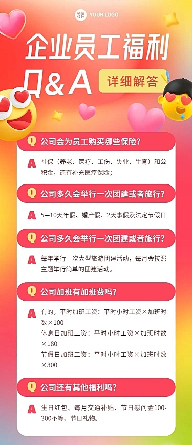 企业知识问答Q&A长图海报插画