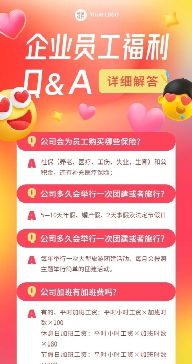 企业知识问答Q&A长图海报插画