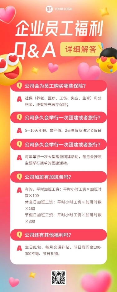 企业知识问答Q&A长图海报插画