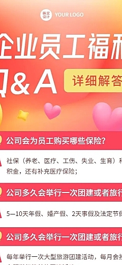 企业知识问答Q&A长图海报插画