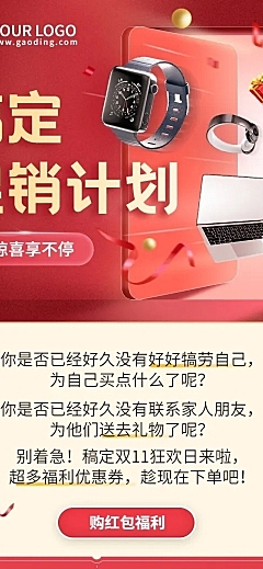 双11促销优惠券活动文章长图