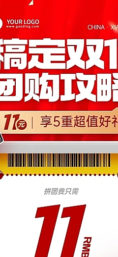 双十一狂欢教育行业招生促销团购拼团优惠长图海报