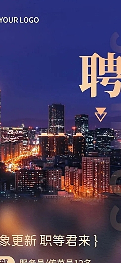 企业酒店服务员招聘长图海报