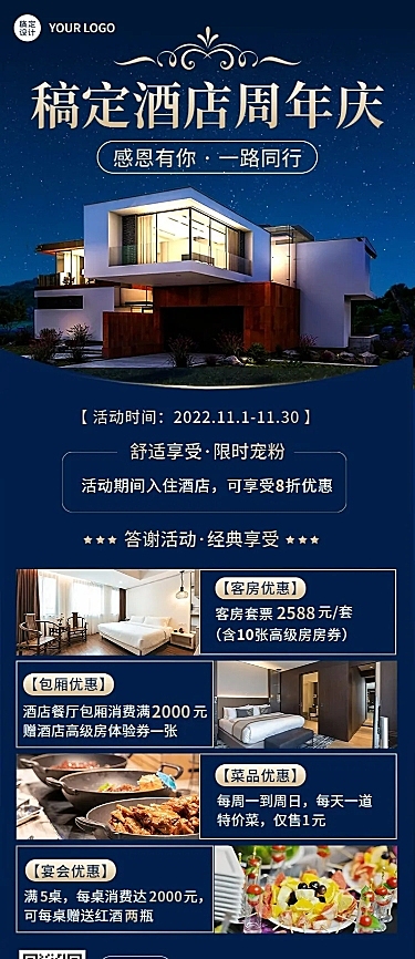 旅游出行酒店促销活动蓝金风长图海报