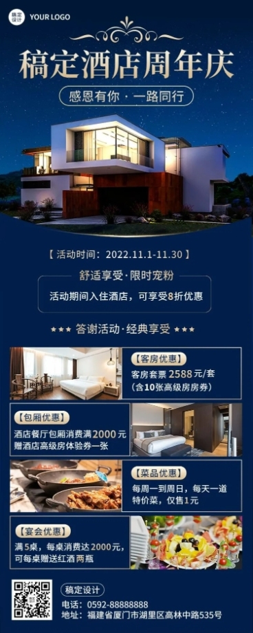 旅游出行酒店促销活动蓝金风长图海报预览效果