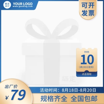 电商五金工程产品营销主图图标