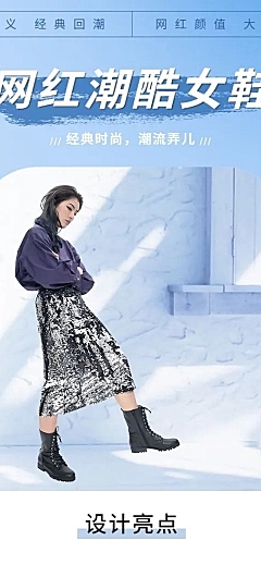 简约服装鞋子女鞋详情页