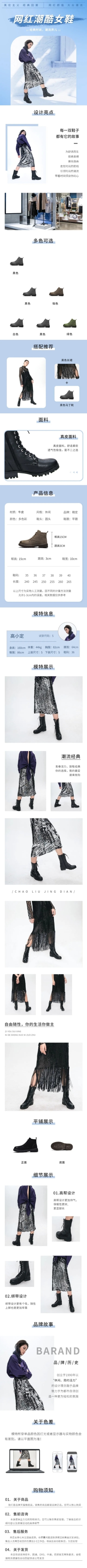 简约服装鞋子女鞋详情页预览效果