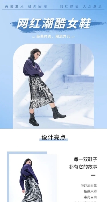 简约服装鞋子女鞋详情页