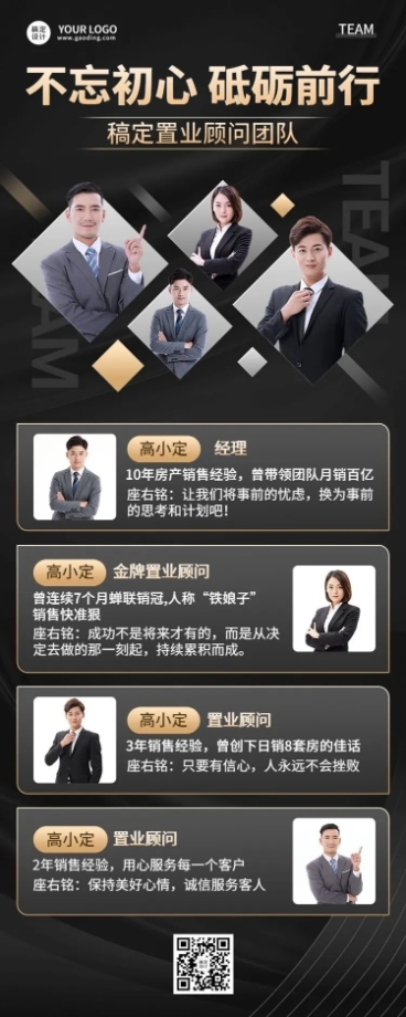 企业商务团队晒照长图海报拼贴预览效果