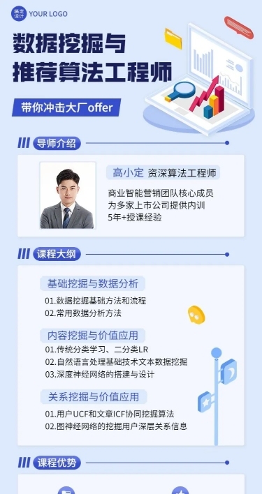 教育培训计算机技能培训招生宣传长图海报