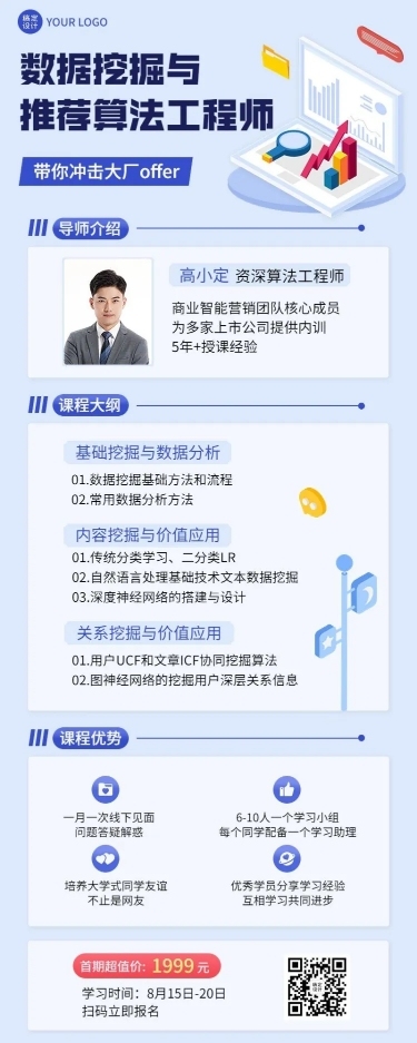 教育培训计算机技能培训招生宣传长图海报