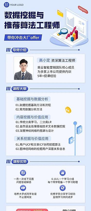 教育培训计算机技能培训招生宣传长图海报