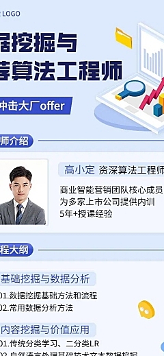 教育培训计算机技能培训招生宣传长图海报