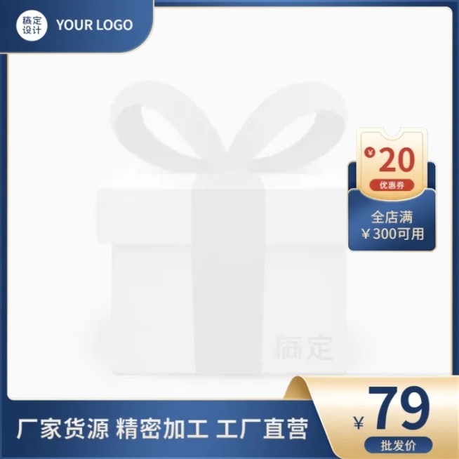 电商五金工程产品营销主图图标预览效果