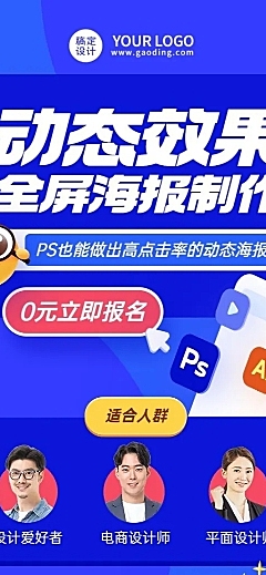 教育培训海报设计技能培训招生宣传长图海报