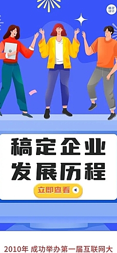 企业大事记历程介绍文章长图