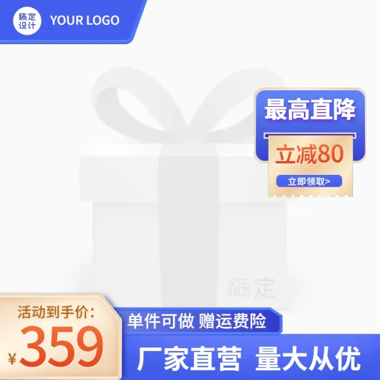 点击进入编辑 电商五金工程产品营销主图图标预览效果