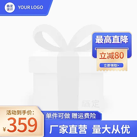 电商五金工程产品营销主图图标