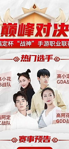 网络电竞赛事预告安排长图