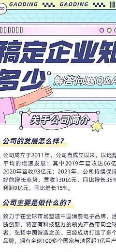 人资知识问答长图海报插画