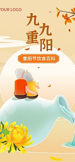 重阳节节日科普中国风插画文章长图