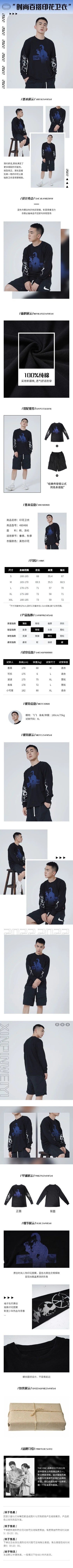 秋冬服装男装卫衣详情页