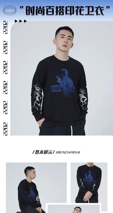 秋冬服装男装卫衣详情页
