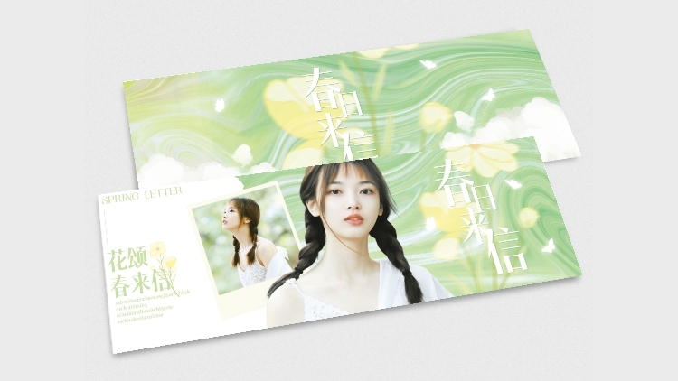 清爽唯美风明星应援饭制横版手幅预览效果