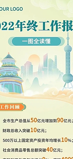 融媒体工作总结汇报插画文章长图