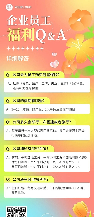 企业知识问答Q&A弥散风长图海报