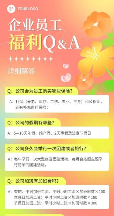 企业知识问答Q&A弥散风长图海报