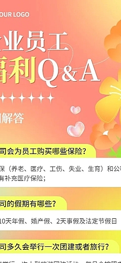 企业知识问答Q&A弥散风长图海报