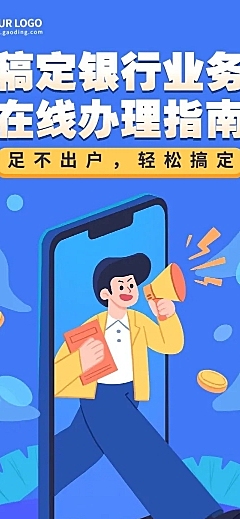 融媒体一图读懂操作流程插画文章长图