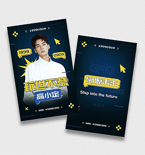 像素风明星饭制周边小卡