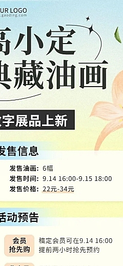 数字藏品NFT活动宣传长图海报