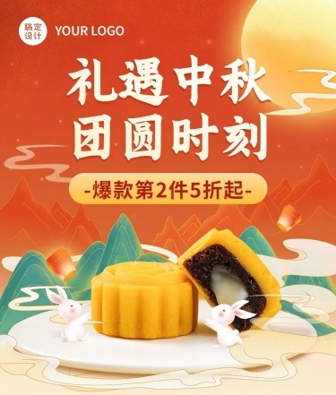 中秋节餐饮美食月饼节日营销手绘风文章长图