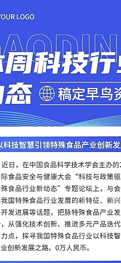 企业商务日报企业资讯长图海报